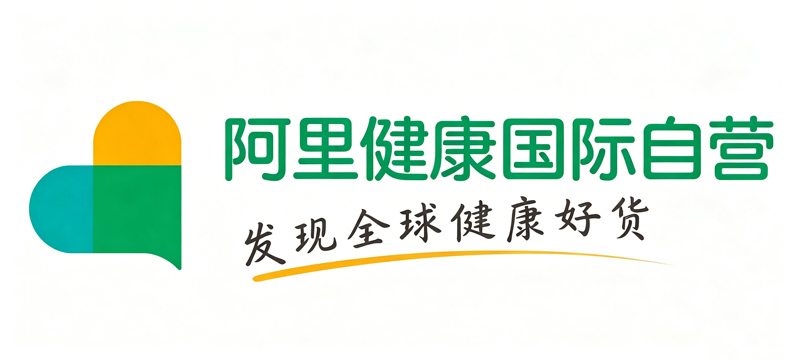 阿里健康