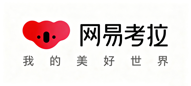 网易考拉